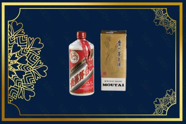 高价求购：蒲城县茅台巽风酒回收吗？