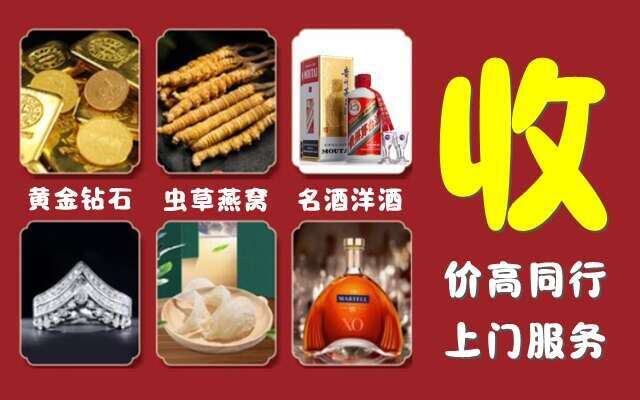 蒲城县回收烟酒