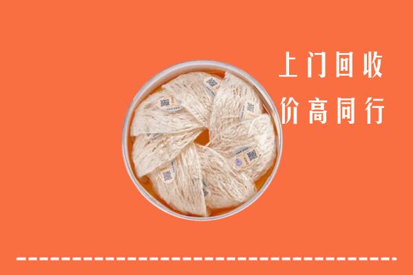 蒲城县回收燕窝