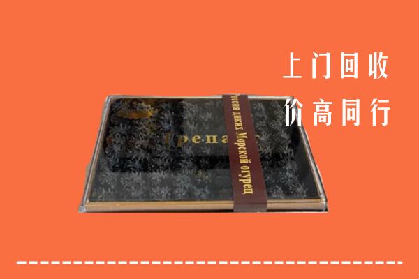 蒲城县回收礼盒海参